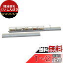 トミーテック(TOMYTEC)TOMIX Nゲージ 対向式ホームセット 近代型 4031 鉄道模型用品