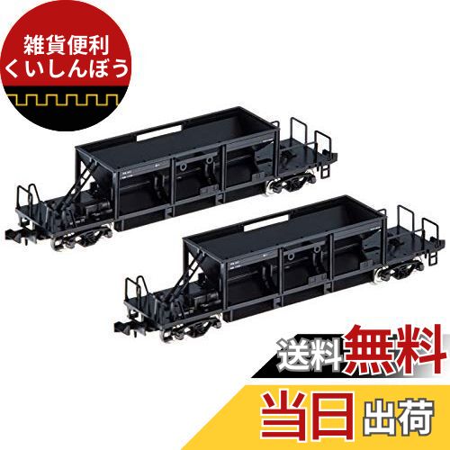 TOMIX Nゲージ ホキ800 2両セット 2777 鉄道模型 貨車