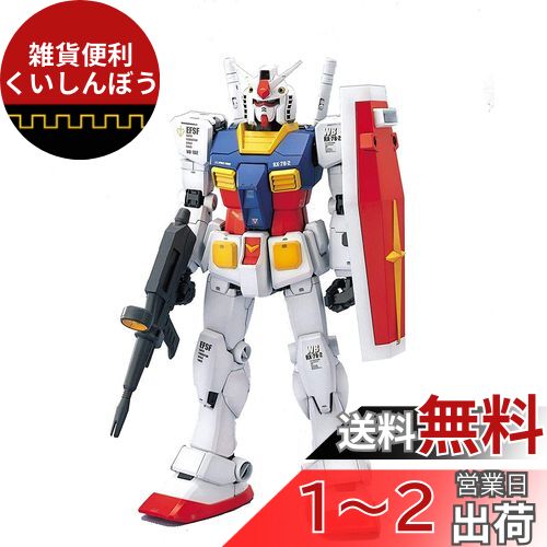 PG 1/60 RX-78-2 ガンダム (機動戦士ガンダム) 色分け済みプラモデル