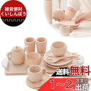 木製おもちゃのだいわ ミニ 食器セット (ホワイト)