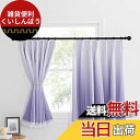 NICETOWN カーテン レース グラデーション レース付き 目隠し 既成カーテン 防音 明るい色 ベビー ホテル 仕切り 幅100cm丈135cm 2枚セッ...