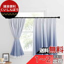 NICETOWN カーテン レース グラデーション レース付き 一体型カーテン 目隠し 姫系 既成カーテン 防音 ベビー ホテル 仕切り 幅100cm丈135c...