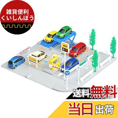 楽天市場】トミカ立体パーキングタイムズの通販