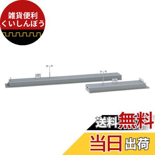 トミーテック(TOMYTEC)TOMIX Nゲージ 島式ホーム 近代型 直線端ホーム 4011 鉄道模型用品