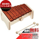 河合楽器製作所【セレクトシリーズ】 ボックスシロホン 9031-2