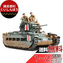 タミヤ 1/35 ミリタリーミニチュアシリーズ No.300 イギリス陸軍 歩兵戦車 マチルダ Mk.III/IV プラモデル 35300