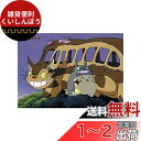 エンスカイ となりのトトロ パズルセット 18.2×25.7cm PS-08