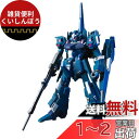 HGUC 機動戦士ガンダムUC リゼル 1/144スケール 色分け済みプラモデル