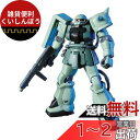 HGUC 1/144 MS-06F-2 ザクII F2型 ジオン軍仕様 (機動戦士ガンダム0083 STARDUST MEMORY)