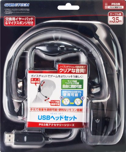 PS３ PS3用ヘッドセット『USBヘッドセット』