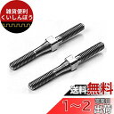 タミヤ OPパーツ OP.527 3×32mm チタン ターンバックルシャフト (2本) 53527