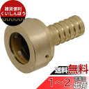 セフティー3 異径 町野式カップリング メス ワンタッチ式 25×20mm