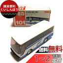 JRハイウェイバス No.101