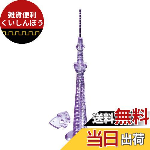 クリスタルパズル 62ピース 東京スカイツリー(R) 雅風 50143