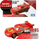 タカラトミー『 ディズニー カーズ トミカ C-34 ライトニング マックィーン(TOON Tokyoカスタムタイプ) 』 ミニカー 車 おもちゃ 3歳以上 箱入り 玩具安全基準合格 STマーク認証 TOMICA TAKARA TOMY