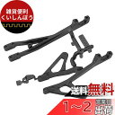AXIAL EXO シャーシブレースセット AX80101