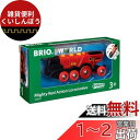 BRIO WORLD マイティーアクション機関車 33592