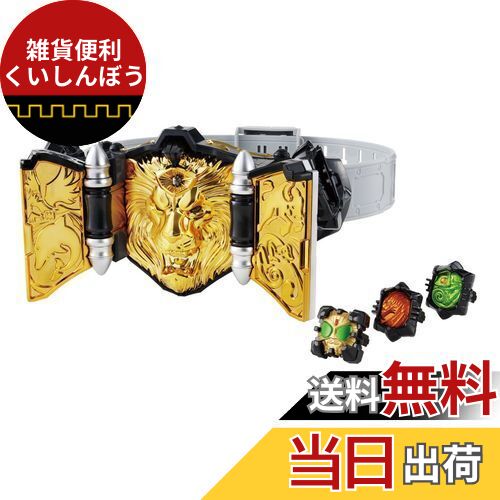 仮面ライダーウィザード 変身ベルト DXビーストドライバー