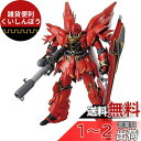 MG 1/100 MSN-06S シナンジュ (機動戦士ガンダムUC)