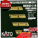 KATO Nゲージ 西武鉄道 101系 初期形 新塗色 増結 4両セット 10-1186 鉄道模型 電車