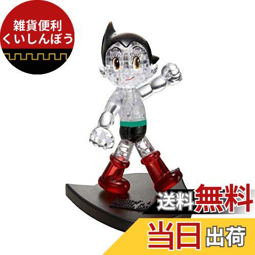 40ピース クリスタルパズル アストロボーイ