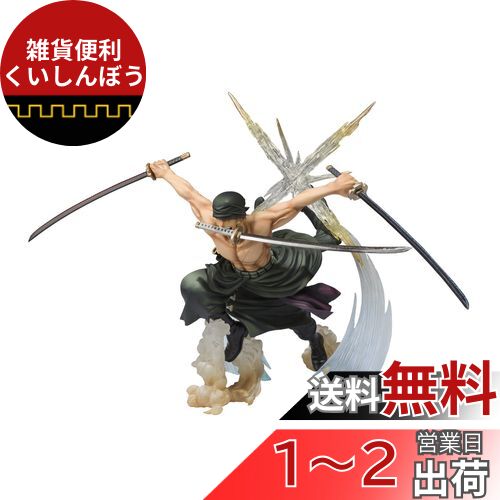 フィギュアーツZERO ONE PIECE ロロノア ゾロ -Battle Ver. 煉獄鬼斬り- 約170mm ABS PVC製 塗装済み完成品フィギュア