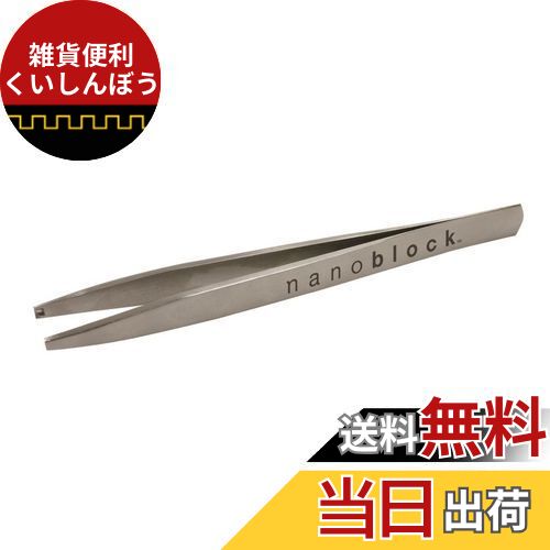 カワダ(Kawada) ナノブロック ナノブロック専用ピンセット NB-019
