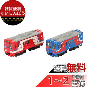 Bトレインショーティー 三陸鉄道36形 青塗装/赤塗装 (気動車 2両入り) プラモデル