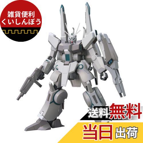 HGUC 1/144 ARX-014 シルヴァ・バレト (機動戦士ガンダムUC MSV)