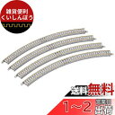TOMIX Nゲージ カーブPCレール C280-45-PC F 4本セット 1191 鉄道模型用品