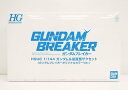 ガンプラ HGUC 1/144 ガンダム 量産型ザクセット ガンダムブレイカー オリジナルカラーVer.