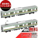 KATO Nゲージ E233系 3000番台 東海道線・上野東京ライン 増結B 2両セット 10-1269 鉄道模型 電車
