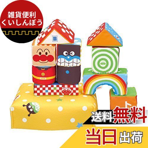 バンダイ(BANDAI)べビラボ やさしいやわらかつみき（アンパンマン）