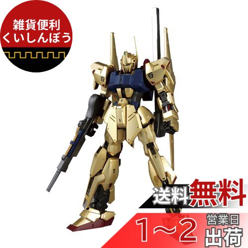 MG 1/100 ɴVer2.0 (ưZ)