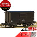 KATO Nゲージ ワ12000 2両入 8060 鉄道模型 貨車