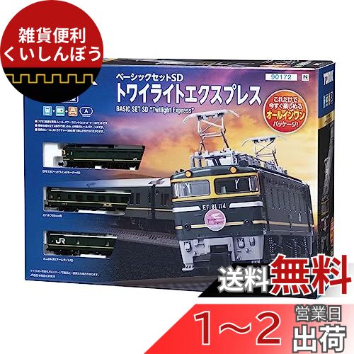 商品情報商品の説明説明 寝台特急「トワイライトエクスプレス」とパワーユニットPU-N600とレールが入ったトータルセットで、すぐにお楽しみいただける鉄道模型入門に最適なセットです。 単品を別々に購入されるよりも割安な価格となっており、また収納も考慮されたパッケージで、お買い得な内容となっています。 【車両】 寝台特急「トワイライトエクスプレス」、EF81、オハネフ25-500、カニ24の3両セット。 本セットと増結セットA・Bを組み合わせると11両フル編成を再現。 ロゴマーク、JRマークは印刷済。 車番はオハネフ、カニ24に印刷済。 フライホイール付動力搭載 (EF81)。新集電システム、黒色車輪採用 (客車)。 【制御機器】 新型のPU-N600 (グリーン仕様)採用。 【レール】 ファイントラック採用で、リレーラーレール付き。 レール配置は最も基本的なレールパターンA (小判型)。 [セット内容]EF81 (トワイライト)×1、オハネフ25-501×1、カニ24-13×1、パワーユニットPU-N600×1、DCフィーダー×1、ストレートレールS140 (F)×1、ストレートレールS280 (F)×3、リレーラーレールS140-RE (F)×1、カーブレールC280-45 (F)×8、リレーラー×1、スタートアップガイド×1 ()主な仕様 「集める」、「走らせる」、「街を作る」、色々な楽しみ方が出来るのも鉄道模型の魅力。レール、アクセサリー、建物など商品の種類が豊富で、トミックスなら同じブランドですべてが揃います。brカラーのスタートアップガイドが付属し、初心者でもすぐに鉄道模型が始められます。もちろん詳細な取扱説明書や車両の説明書も付属します。br歴史も長く、世界各国に愛好家がいる「趣味の王様=キング・オブ・ホビー」鉄道模型を手軽に始められるオールインワンセット。brスタイル: コンテンポラリー