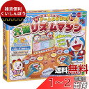 エポック社(EPOCH) ドラえもん 太鼓リズムマシン STマーク認証 4歳以上 おもちゃ ゲーム プレイ人数:1人 EPOCH