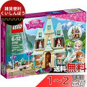 レゴ (LEGO) ディズニー アナとエルサのアレンデール城 41068