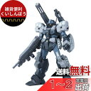 バンダイ(BANDAI) MG 1/100 ジェスタ・キャノン プラモデル(ホビーオンラインショップ限定)