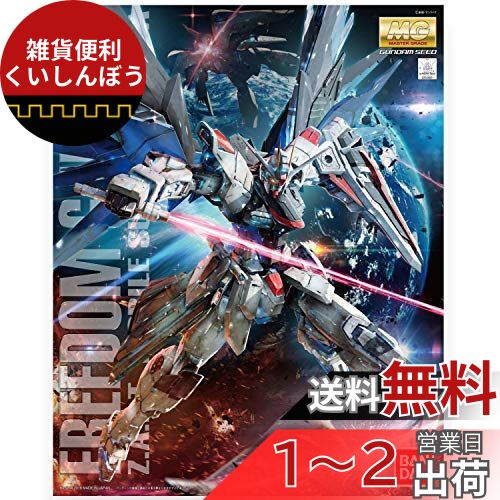 MG ưΥSEED ե꡼६ Ver.2.0 1/100 ʬѤߥץǥ