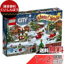 レゴ (LEGO) シティ レゴ(R)シティ 2016 アドベントカレンダー 60133