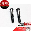 2駆用ホイールアクスルシャフトのみ(6mmハブ対応)