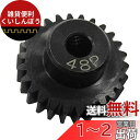 TOP LINE ウェイトスチールピニオンギヤ 48ピッチ 18T TP-4818W(4)