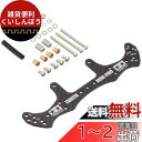タミヤ(TAMIYA) ミニ四駆グレードアップパーツシリーズ No.499 GP.499 HG カーボンリヤワイドステー 1.5mm 15499