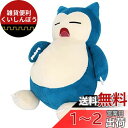 三英貿易 ポケットモンスター ALL STAR COLLECTION カビゴン (S) W13.5×D18.5×H10.5cm ぬいぐるみ ポケモン PP23