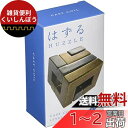 はずる キャスト コイル【難易度レベル4】