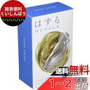 はずる キャスト ツイスト【難易度レベル4】