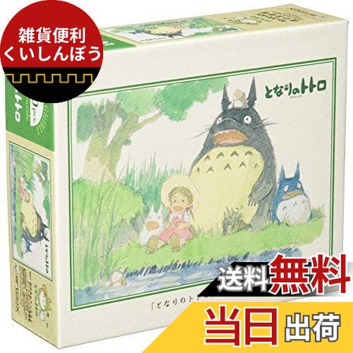 ジグソーパズル となりのトトロ 森の合唱隊 300ピース(300-404)