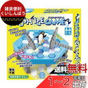 友愛玩具 クラッシュアイスゲーム TY-0185