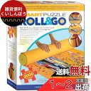 ユーログラフィックス(Eurographics) ジグソーパズル ロール & ゴー パズルロールアップマット8955-0102
